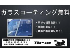 安心のドライブにガラスコーティングは欠かせません！これら全てサービスとなっております！ 4