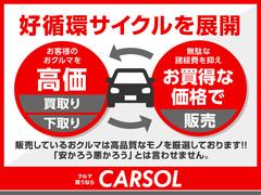 良いものをお安く提供できる！価格が安いお車でも安心して乗車できるように！日々頑張っております♪買取での御依頼も沢山頂いてます♪ 7