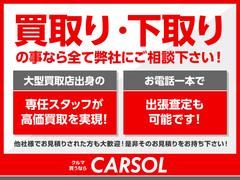 買取・下取はお任せ下さい！出張査定も行っております♪他社さんで査定をされて御来店も多数御座います！先ずはお気軽にお声掛けください♪ 6