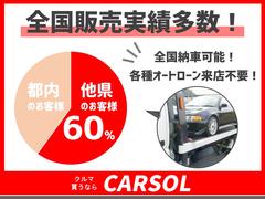 全国納車可能です！遠方からお問合せのお客様も安心してお問合せ下さい。 7