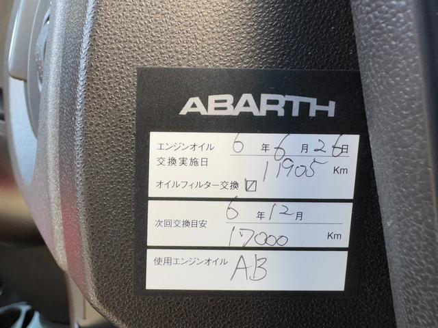 アバルト５９５ コンペティツィオーネ　ワンオーナー　５ＭＴ　右ハンドル　純正１７インチＡＷ　レコードモンツァマフラー　ブレンボ　サベルトセミバケ　純正ドラレコ　純正オーディオ　Ｂｌｕｅｔｏｏｔｈ　オートエアコン　キーレス　バックソナー（51枚目）