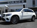 ＧＬＣ ＧＬＣ２２０ｄ　４マチックスポーツ（本革仕様）　ワンオーナー　４ＷＤ　ブルメスター　パノラミックサンルーフ　レーダーセーフティＰＫＧ　ヘッドアップディスプレイ　レザー　３６０°カメラ　ソナー　パワーシート　純正ナビ　パワーバックドア　ＥＴＣ　地デジ（2枚目）