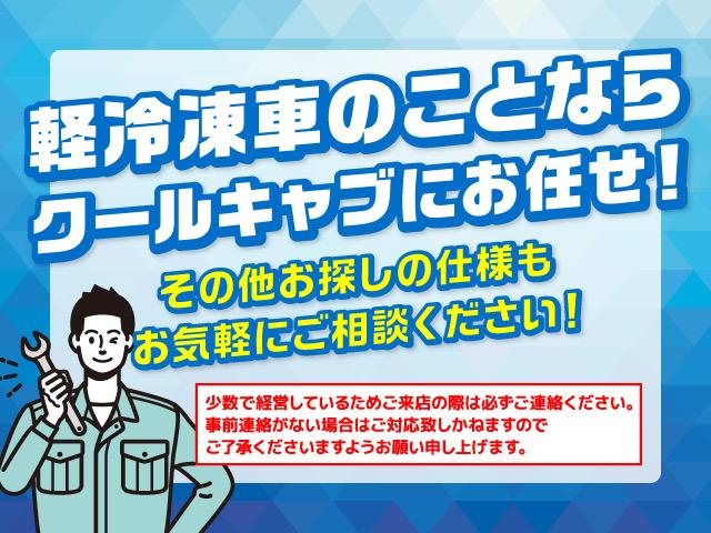 ＮＴ１００クリッパートラック 低温冷蔵冷凍車　－２５℃設定　日章冷凍２コンプレッサー仕様　薄箱５０ｍｍ仕様　薄型エバポレータ　片側スライドドア　リヤロックロット扉　助手席エアバッグ　ＡＢＳ　バックカメラ　ＥＴＣ　左右９０度ストッパー　樹脂製スノコ　庫内ライト（2枚目）