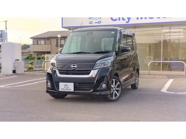 日産 デイズルークス