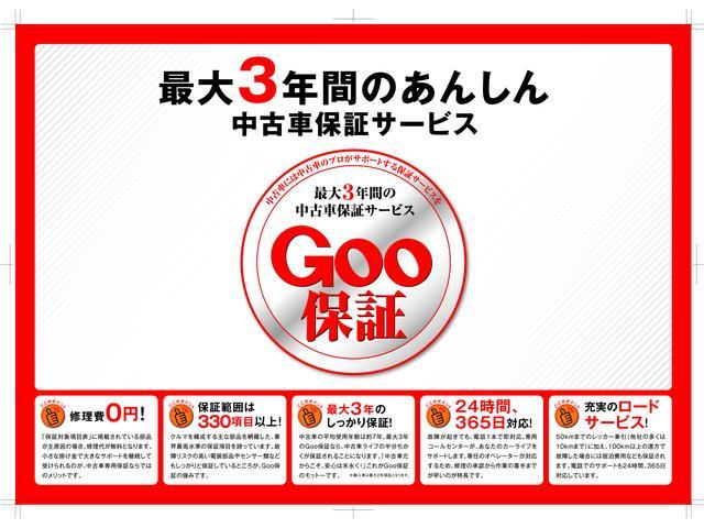 弊社はＧＯＯ保証正規取扱店になります。掲載している金額より別途プラスになりますが１年／２年／３年のＧＯＯ保証をお付けする事も可能です♪　お気軽にご相談下さい♪