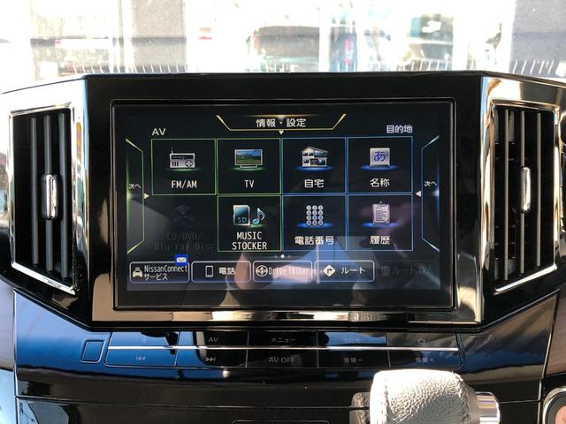 エルグランド ２５０ハイウェイスターＳ　アーバンクロム　純正ナビ／ドラレコ（ナビ連動）／ＥＴＣ／バックカメラ／インテリジェント　アラウンドビューモニター／地デジ／両側パワスラ／クルコン／純正アルミホイール１８インチ／助手席オットマン／プッシュスタート（58枚目）