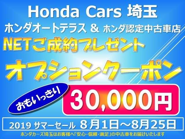 13G・L ホンダセンシング 元当社デモカー 純正メモリーナ(2枚目)