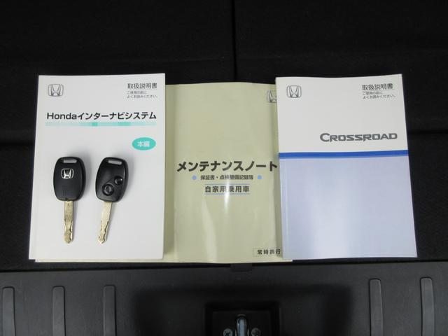 クロスロード ２０Ｘ　／４ＷＤ／純正ＨＤＤナビ／ＨＩＤヘッドライト／禁煙車／ＥＴＣ／リヤカメラ／フォグライト／オートライト／ステアリングリモコン／アームレスト／フォグライト／ヒーテッドドアミラー／ＣＤ・ＤＶＤ再生／ＶＳＡ（20枚目）