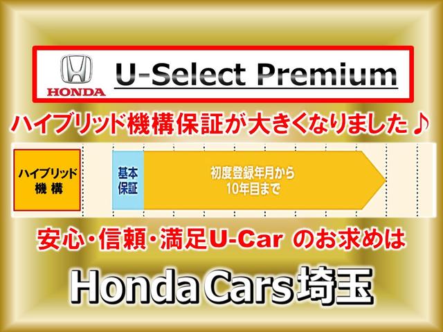 この車両のハイブリッド機構については初度登録年月から１０年目まで、走行距離無制限の保証が付きます。保証範囲はハイブリッド機構のメインバッテリー（駆動用電池）からバッテリーコンピューターと幅広いです