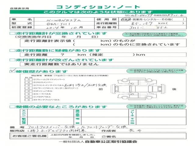 N-WGNカスタム G・ターボパッケージ 禁煙車 ワンオーナー 点検パック当社実施済み ナビ Bluetooth ワンセグ リアカメラ ETC サイドカーテンエアバッグ ディスチャージヘッドライト パドルシフト 純正15インチアルミ WSRS(6枚目)