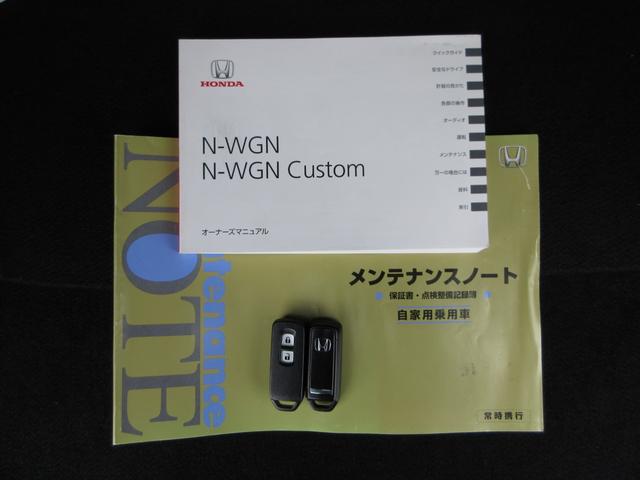 N-WGNカスタム G・ターボパッケージ 禁煙車 ワンオーナー 点検パック当社実施済み ナビ Bluetooth ワンセグ リアカメラ ETC サイドカーテンエアバッグ ディスチャージヘッドライト パドルシフト 純正15インチアルミ WSRS(25枚目)