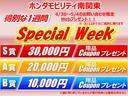 当社がＧＷ休み中の４月３０日？５月４日に問い合わせいただいたお客様への特典で５月１２日（日）までにご成約いただくとその場で使える１万円から３万円までのいずれかの用品クーポンプレゼント！