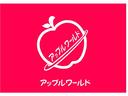 全国チェーン展開中のアップルワールドです。信頼と実績のアップルワールドにおまかせください。