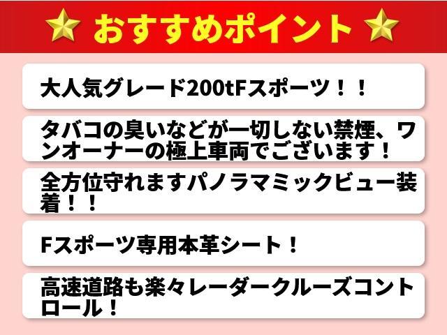 RX200t Fスポーツ 4WD/禁煙1オーナー車/黒本革シート/4WD//整備記録12枚/レーダークルーズ/プリクラッシュセーフティ/パワーバックドア/純正SDナビ/サイド&バックカメラ/3眼LEDヘッドライト/ETC2.0(4枚目)