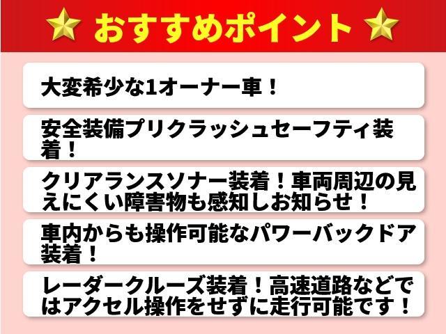プレミアム 後期/禁煙/ワンオーナー/純正9型SDナビ/レーダークルーズ/パワーバックドア/プリクラッシュセーフティー/クリアランスソナー/バックモニター/ETC/コンビハンドル/LEDヘッドライト/LEDフォグ(5枚目)