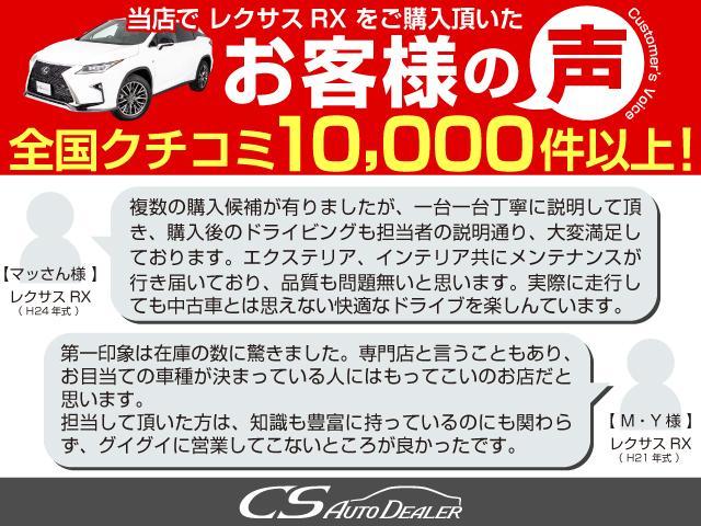 RX450h バージョンL (現行Fスポーツ仕様)/(禁煙車)/(サンルーフ)/本革シート/冷暖房シート/HDDナビ/パワーバックドア/クルーズコントロール/クリアランスソナー/サイドバックカメラ/ETC/LEDヘッドライト(44枚目)