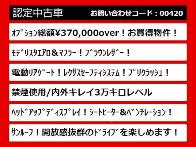 　禁煙車／４ＷＤ／サンルーフ／モデリスタ／茶本革シート／２列目電動シート／レクサスセーフティセンス／パノラミックビューモニター／ＨＵＤ／パワーシート／ヒーター＆エアシート／ＢＳＭ／クリアランスソナー／(5枚目)