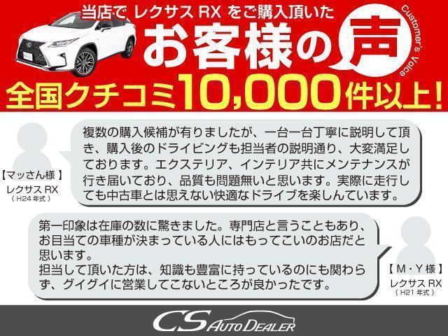 ＲＸ４５０ｈ　Ｆスポーツ　赤本革／ワンオーナー／アラウンドビューモニター／ヒート＆エアシート／サンルーフ／クリアランスソナ／パワーバックドア／ステアリングヒーター／ＨＵＤ／整備記録簿９枚／ブラインドスポットモニター(34枚目)