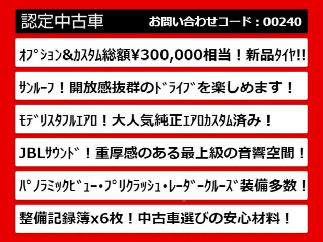 ハリアー プログレス　（モデリスタフルエアロ）（ＪＢＬサウンド）（パノラミックビューモニター）禁煙車／パワーシート．パノラマサンルーフ／シートメモリー／トヨタセーフティセンス／パワーバックドア／クリソナ／整備記録簿６枚（5枚目）