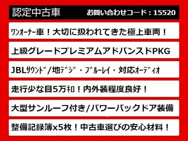 ハリアー プレミアム　アドバンスドパッケージ　（ワンオーナー）（禁煙車）（パノラマサンルーフ）（ベージュハーフレザーシート）ＪＢＬサウンド／トヨタセーフティセンス／サイド・バック・フロントカメラ／整備記録簿５枚／クリアランスソナー／（3枚目）