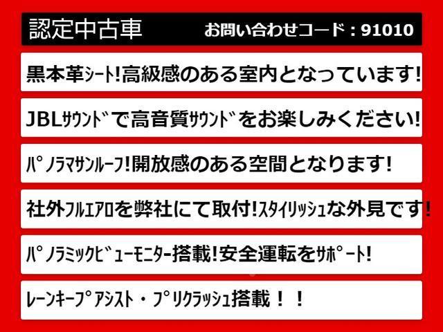 ハリアー プログレスメタル＆レザーパックスタイルブルーイッシュ　黒本革シート／社外フルエアロ／ＪＢＬサウンド／プリクラッシュセーフティ／レーダークルーズコントロール／パノラマサンルーフ／パノラミックビューモニター／ヒーター＆エアシートパワーバックドア（3枚目）