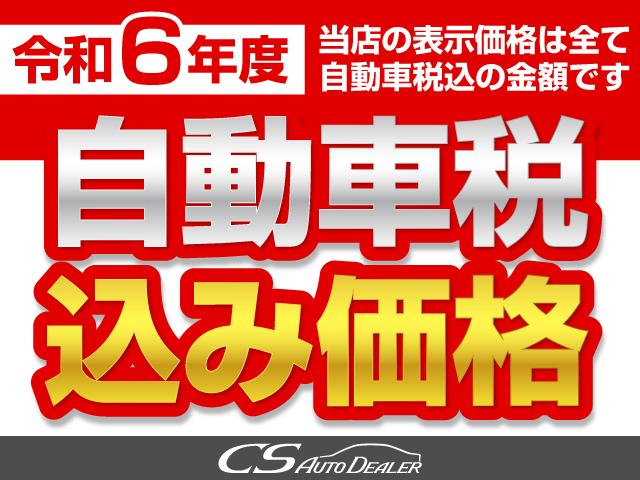 当店の表示価格はすべて「令和６年度自動車税込み」の金額となっております。自動車税を別でご請求することは一切ありませんのでご安心ください。