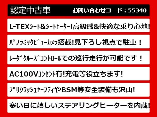 ＮＸ ＮＸ３００ｈ　Ｉパッケージ　レクサスセーフティシステム＋／黒革調シート／パワーシート／パノラミックビューモニター／ＢＳＭ／パワーバックドア／クリアランスソナー／ヒートシーター／シートメモリー／ステアリングヒーター／ＥＴＣ２．０（5枚目）