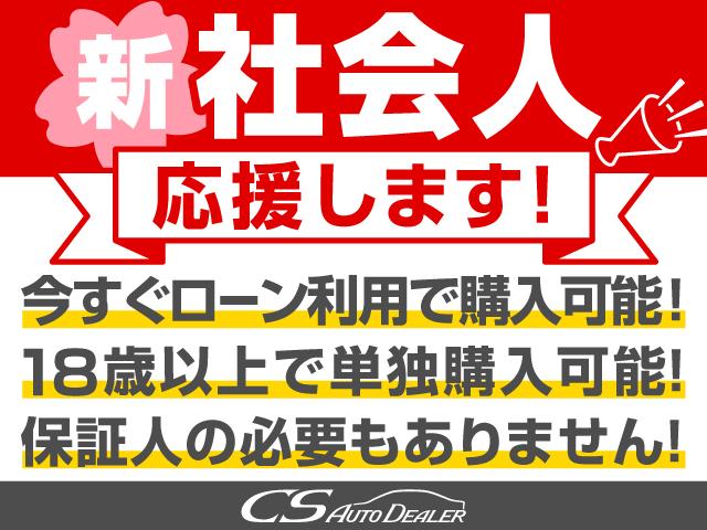 新社会人の皆さん！今すぐローンで購入できます！保証人不要で単独申し込みもＯＫ！１人で車が買えます！お気軽にご相談ください！