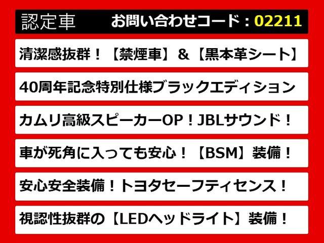 カムリ ＷＳブラックエディション　（禁煙）（特別仕様）（ＪＢＬサウンドシステム）（メーカーオプションＳＤナビ）（黒本革）（シートヒーター）（パワーシート）（トヨタセーフティセンス）（ＢＳＭ）（クリアランスソナー）（ＬＥＤヘッドライト）（4枚目）