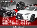 　禁煙車／４ＷＤ／サンルーフ／モデリスタ／茶本革シート／２列目電動シート／レクサスセーフティセンス／パノラミックビューモニター／ＨＵＤ／パワーシート／ヒーター＆エアシート／ＢＳＭ／クリアランスソナー／(39枚目)