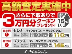 ★下取りありで３万円クーポンプレゼント★お値引きは有料保証とボディーコーティングのセット注文、柏店でご購入時は合計３６９，７００円〜岩槻店でご購入時は合計３０９，７００円〜頂いた場合に限ります。 5