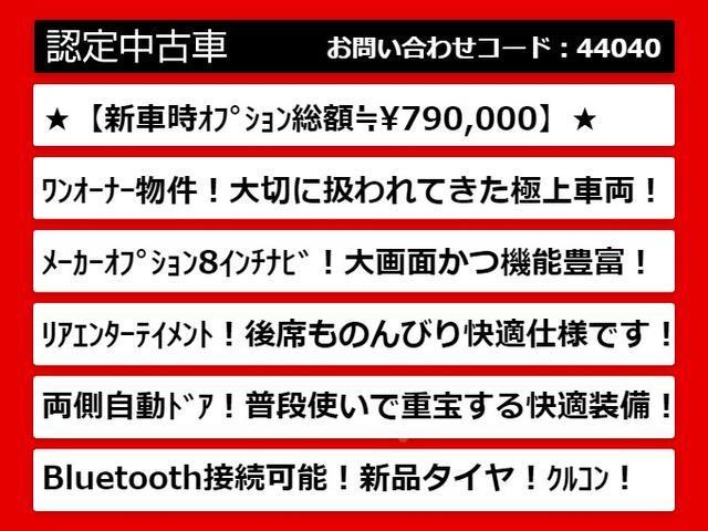 エルグランド ２５０ハイウェイスター　（ワンオーナー）（両側電動スライドドア）（純正ＨＤＤナビ）（フリップダウンモニター）新品タイヤ／クルーズコントロール／クリアランスソナー／アラウンドビューモニター／ハ＾－フレザーシート／（4枚目）