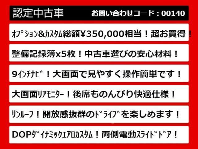 エルグランド ２５０ハイウェイスター　（９インチナビ）（フリップダウンモニター）ハーフレザーシート／バックカメラ／ツインサンルーフ／両側電動スライドドア後席オットマン／ＥＴＣ／ＤＶＤ再生／ワンーナー／整備記録簿５枚（4枚目）