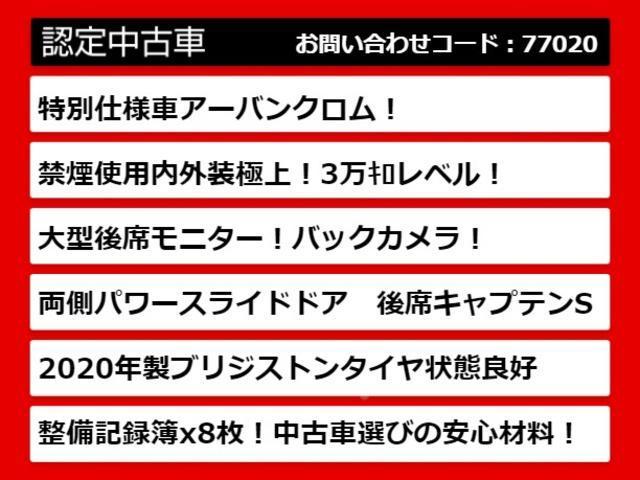 エルグランド ２５０ハイウェイスターアーバンクロム　禁煙車／ワンオーナ／カラーバックカメラ／両側電動スライドドア／ＨＤＤナビ／ＤＶＤ再生／Ｂｌｕｅｔｏｏｔｈ／ＨＩＤヘッドライト／ハーフレザーシート／ＥＴＣ／７人乗り／整備記録簿８枚（4枚目）