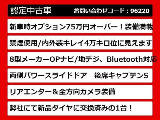 ２５０ハイウェイスター　禁煙車／アラウンドビューモニター／両側電動スライドドア／ハーフレザーシート／純正ＨＤＤナビ／府リプダウンモニター／クリアランスソナー／ハーフレザーシート／フルセグＴＶ／Ｂｌｕｅｔｏｏｔｈ／新品タイヤ(5枚目)