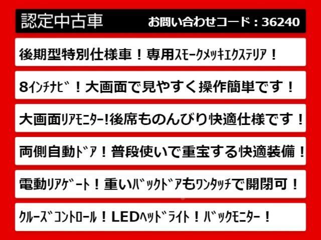 ３５０ハイウェイスターアーバンクロム　（禁煙車）（フリップダウンモニター）ハーフレザーシート／クルーズコントロール／両側電動スライドドア／パワーバックドア／バックカメラ／コンビハンドル／クリアランスソナー／ＬＥｄヘッドライト／ＥＴＣ(4枚目)