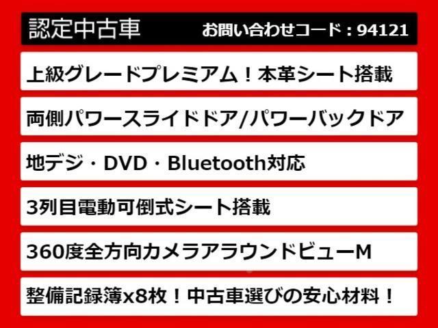 エルグランド ３５０ハイウェイスタープレミアム　黒本革／アラウンドビューモニター／３列目電動リクライニング／両側電動スライドドア／シートヒーター／パワーシート／フルセグＴＶ／ツインサンルーフ／純正ＨＤＤナビ／整備記録簿８枚（3枚目）