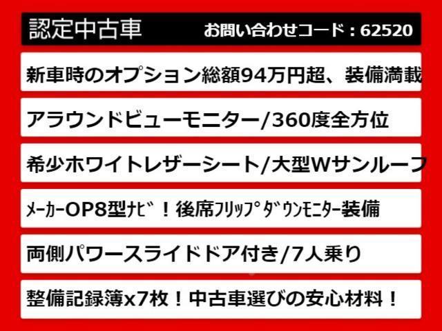 エルグランド ライダー　白本革シート　マニュアルシート　（白本革シート）（ツインサンルーフ）（フリップダウンモニター）ワンオーナー／両側電動スライドドア／アラウンドビューモニター／准胝ＨＤＤナビ／フルセグＴＶ／オットマン／ビルトインＥＴＣ／整備記録簿７枚（4枚目）