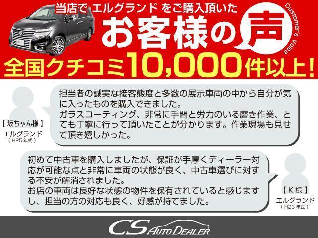 エルグランド ライダー　白本革シート　マニュアルシート　（白本革シート）（ツインサンルーフ）（フリップダウンモニター）ワンオーナー／両側電動スライドドア／アラウンドビューモニター／准胝ＨＤＤナビ／フルセグＴＶ／オットマン／ビルトインＥＴＣ／整備記録簿７枚（47枚目）