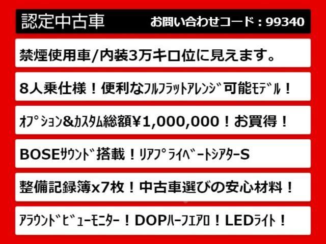 エルグランド ３５０ハイウェイスター　（ＢＯＳＥサウンド）（８人乗り）（フリップダウンモニター）（禁煙車）両側電動スライドドア／パワーバックドア／アラウンドビューモニター／純正ＨＤＤナビ／クルーズコントロール／クリアランスソナー（3枚目）