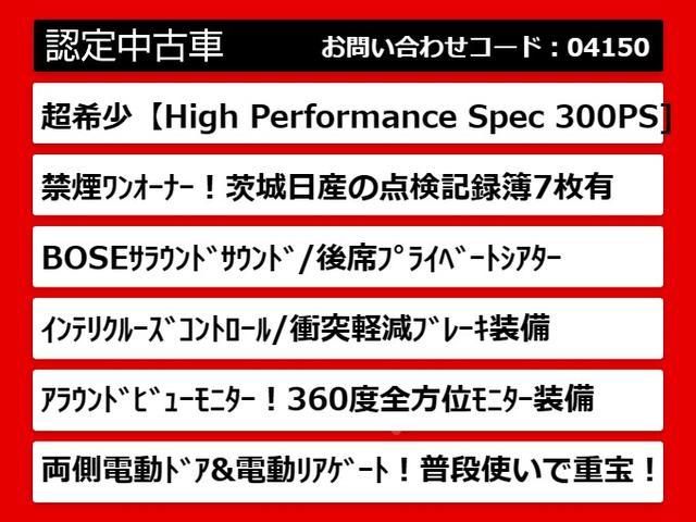 ライダー　ハイパフォーマンススペック　ブラックライン　（ＢＯＳＥサウンド）（ワンオーナー）（禁煙車）アラウンドビューモニター／黒本革シート／パワーシート／シートヒーター／両側電動スライドドア／パワーバックドア／レーダークルーズコントロール／ＥＴＣ(4枚目)