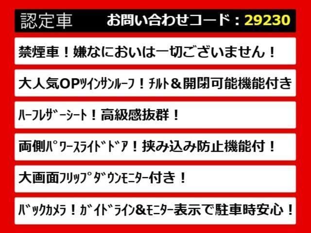 エルグランド ライダー　黒クロスシート　マニュアルシート　（禁煙車）（８人乗りフルフラットシート）（サンルーフ）（後席モニター）黒ハーフレザー／両側自動ドア／純正ＨＤＤナビ／バックカメラ／ビルトインＥＴＣ／Ｂｌｕｅｔｏｏｔｈ接続／フルセグＴＶ／（5枚目）