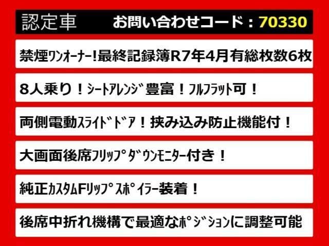 エルグランド ２５０ハイウェイスター　（禁煙＆ワンオーナー車）（８人乗りフルフラットシート）点検記録６枚／両側電動スライドドア／後席モニター／バックカメラ／ハーフレザーシート／コンビハンドル／ＨＩＤヘッドライト／カロッツェリアナビ（5枚目）