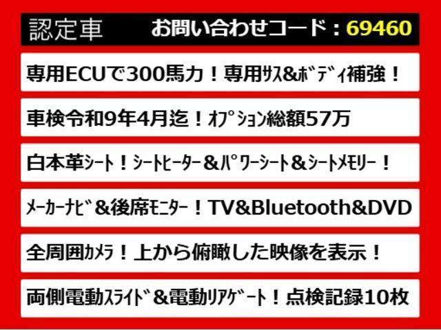エルグランド ライダー　ハイパフォーマンススペック　（点検記録簿１０枚）（白本革シート）（専用ＥＣＵ３００ＰＳ）後席モニター／全周囲カメラ／クルーズコントロール／クリアランスソナー／ＡＣ１００Ｖ電源／シートヒーター／パワーバックドア／両側電動スライド（6枚目）