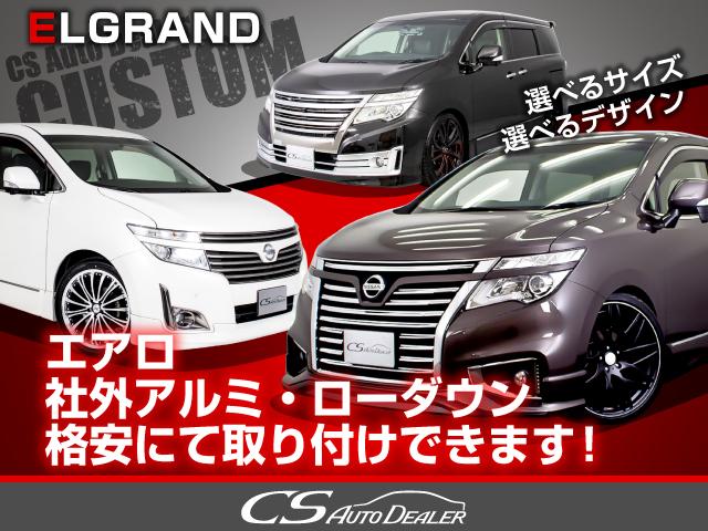 エルグランド ３５０ハイウェイスターアーバンクロム　（ＮＩＳＭＯマフラー・サスペンション）（全周囲カメラ）インテリジェントクルーズコントロール／エマージェンシーブレーキ／社外１８インチホイール／後席モニター／両側電動スライドドア／パワーバックドア（18枚目）