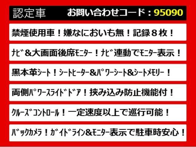 エルグランド ライダー　黒本革シート　（点検記録簿８枚）（黒本革シート）（後席モニター）両側電動スライドドア／クルーズコントロール／シートヒーター／パワーシート／シートメモリー／ＬＥＤヘッドライト／後席オットマン／Ｂｌｕｅｔｏｏｔｈ接続／（4枚目）