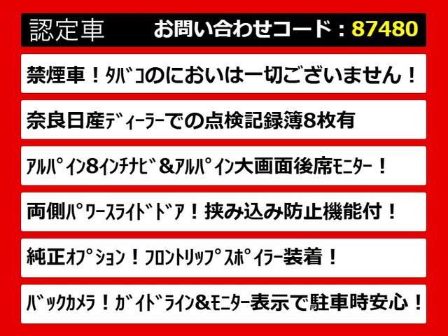エルグランド ２５０ハイウェイスターアーバンクロム　（禁煙車）（点検記録簿８枚）（保冷温庫マルチファンクションコンソール）（アルパインＢＩＧ－Ｘナビ）後席モニター／フロントリップ／両側自動ドア／黒ハーフレザーシート／バックカメラ／コンビハンドル／（9枚目）