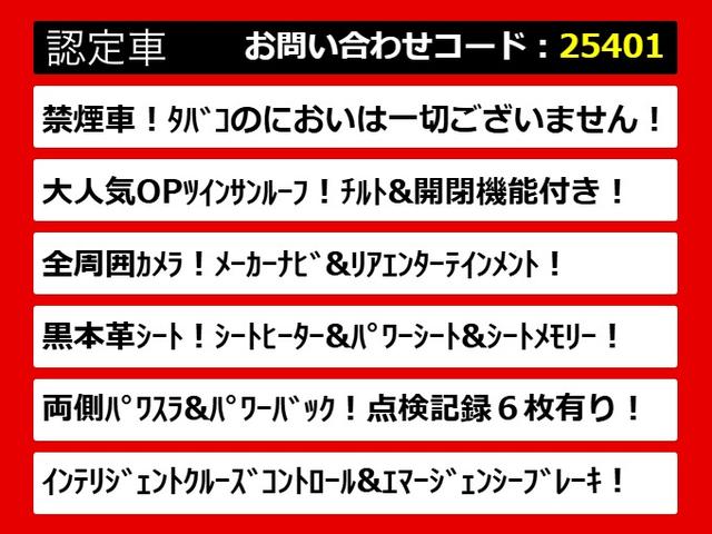 エルグランド ライダー ブラックライン (禁煙車)(インテリジェントクルーズコントロール)黒本革席/エマージェンシーブレーキ/ツインサンルーフ/全周囲カメラ/後席モニター/純正HDDナビ/両側電動スライドドア/パワーバックドア/記録簿6枚/(9枚目)