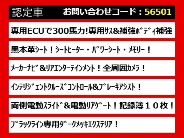 エルグランド ライダー ハイパフォーマンススペック ブラックライン (点検記録簿10枚)(インテリジェントクルーズコントロール)(エマージェンシーブレーキ)黒本革/全周囲カメラ/専用ECU・ダウンサス・ボディ補強/両側自動ドア/パワーバックドア/純正HDDナビ/(4枚目)