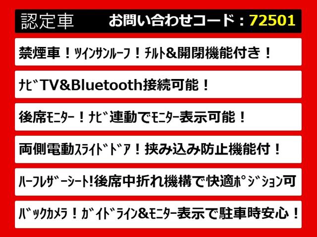 エルグランド 250ハイウェイスター (禁煙車)(ツインサンルーフ)後席モニター/両側電動スライドドア/ハーフレザーシート/バックカメラ/HIDヘッドライト/フルセグTV/後席オットマン/Bluetooth接続/(4枚目)